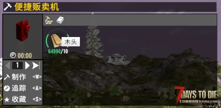 7/20【小型MOD】便捷贩卖机（V2.1）