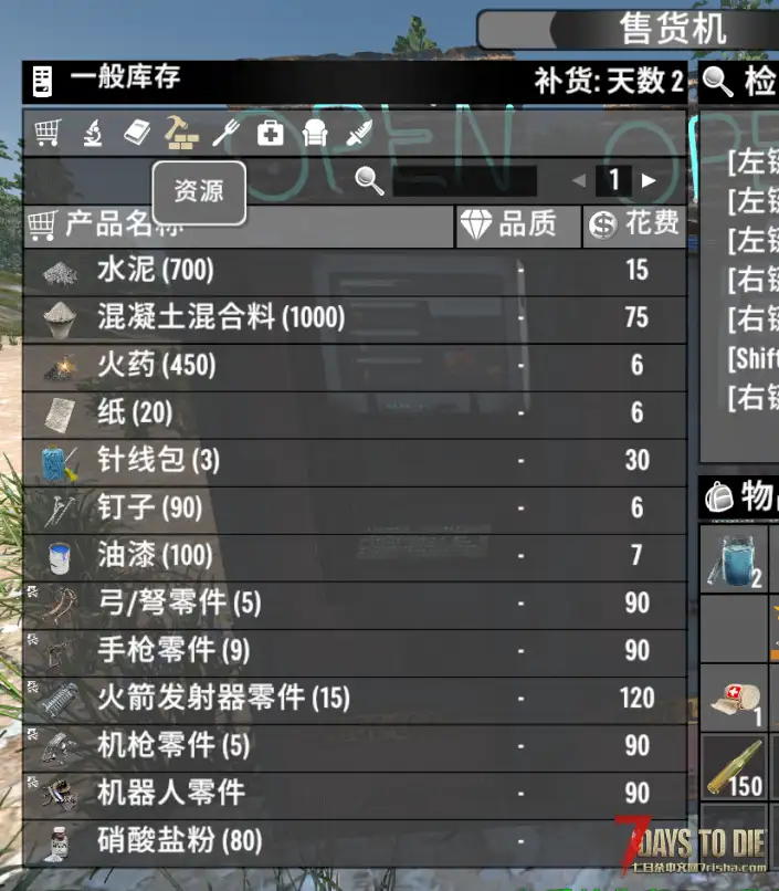 【小型MOD】便捷贩卖机(V3.0)