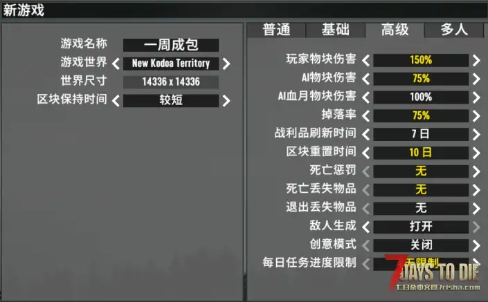 【小型MOD】随机特大城市（V2.x）