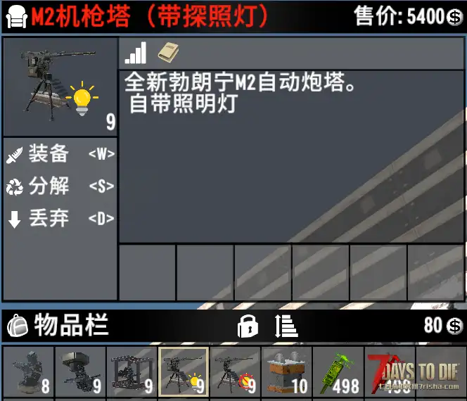 【小型MOD】自动守家炮台SCG Defense Solutions  (V3.0/汉化/转载)
