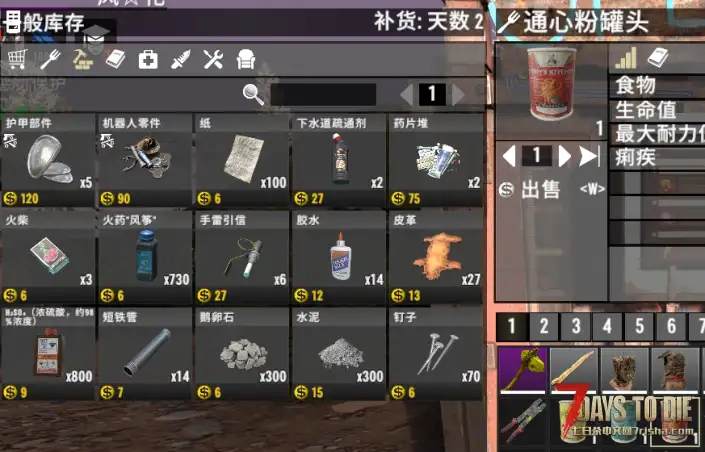7/20【小型MOD】便捷贩卖机（V2.1）