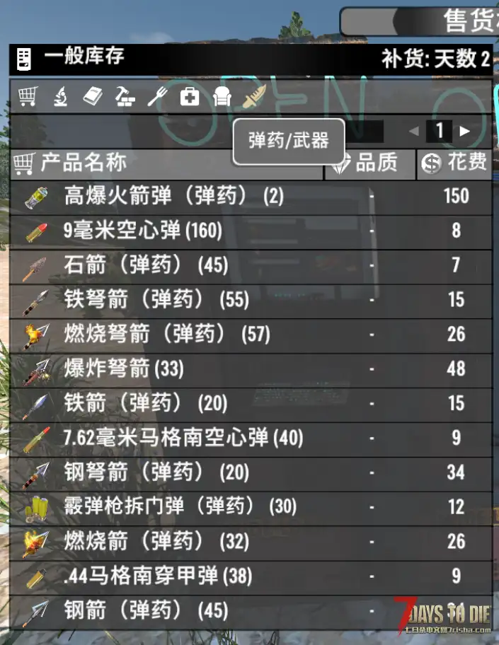 【小型MOD】便捷贩卖机(V3.0)