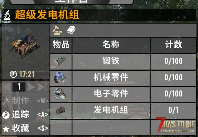 2020/7/12【2.0】超级发电机组