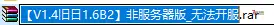 都装了一摸一样的旧日为什么联机会出现这个问题：被steam踢出