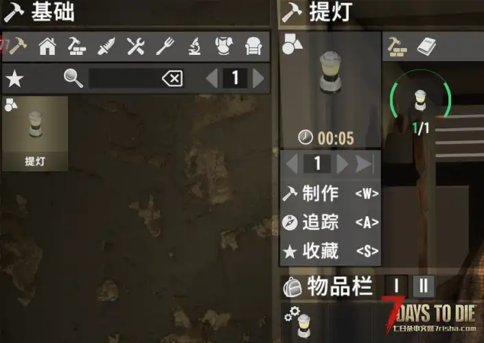 潜行流便携提灯 将火把/提灯制作成可装配的照明模组 【V2.X/直连】