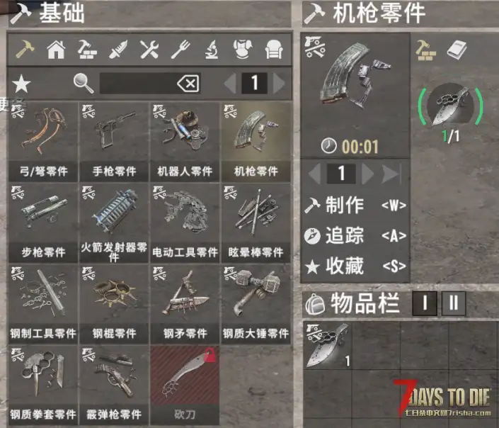 零件转换 让溢出的零件发挥作用 【V2.X /直连】