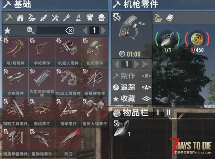 零件转换 让溢出的零件发挥作用 【V2.X /直连】