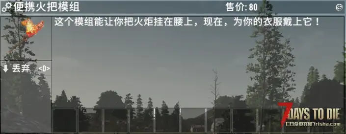 便携火把 将手持火把制作成可装在衣服上的照明模组 【V2.X/直连/转载】