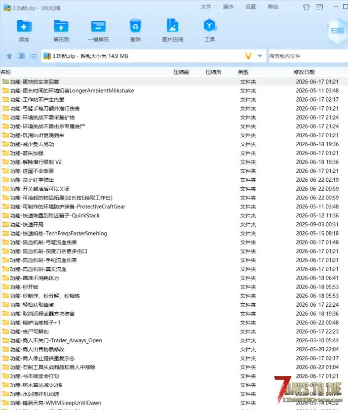 七日杀-2.5b32-自用模块化整合-兼容2.x版本