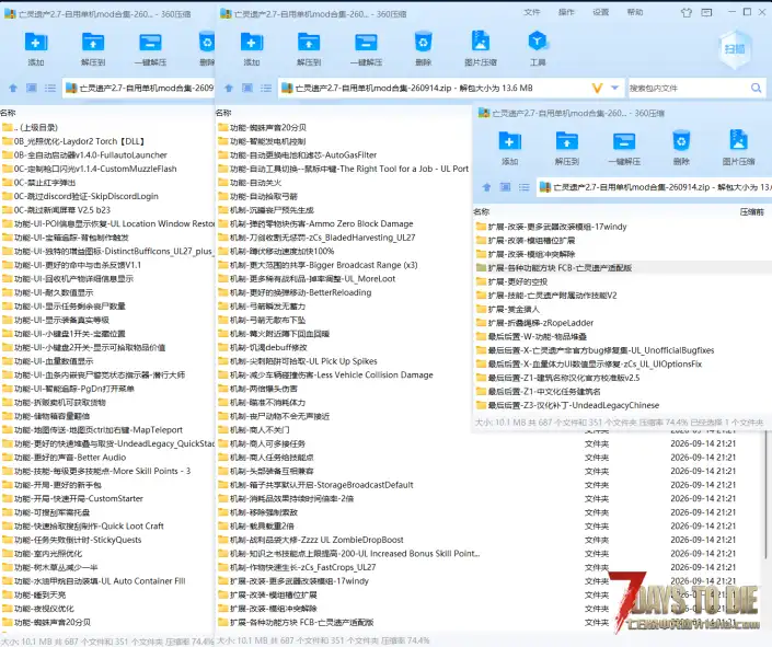 【补充更新-已停更】亡灵遗产2.7+-体验改善-mod合集-兼容适配-260914