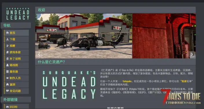 【补充更新-已停更】亡灵遗产2.7+-体验改善-mod合集-兼容适配-260914