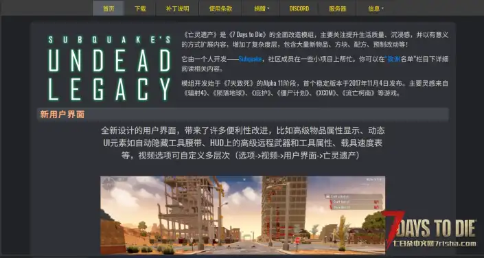 [停更]亡灵遗产2.7-可用兼容-优质mod推荐