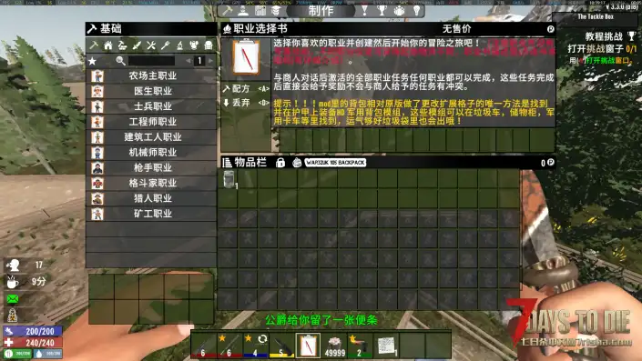 3.3战争之王汉化（包括本体）