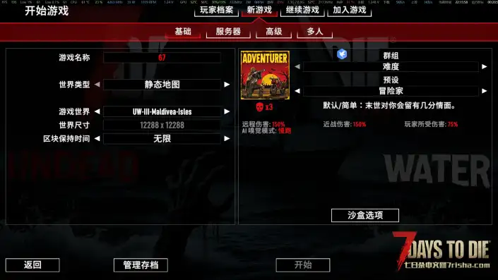 3.3 转载 疯狂水世界整合包(整合亡灵之水+水世界钓鱼佬)