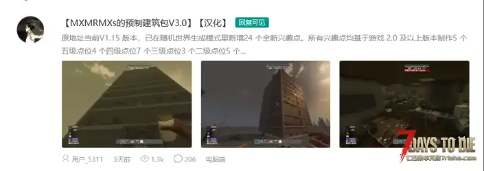 服务器mod问题