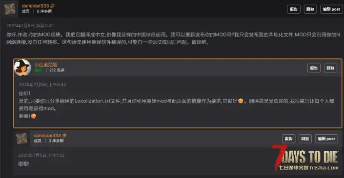 小红索尼娅的坏男孩战利品雕像-汉化文件