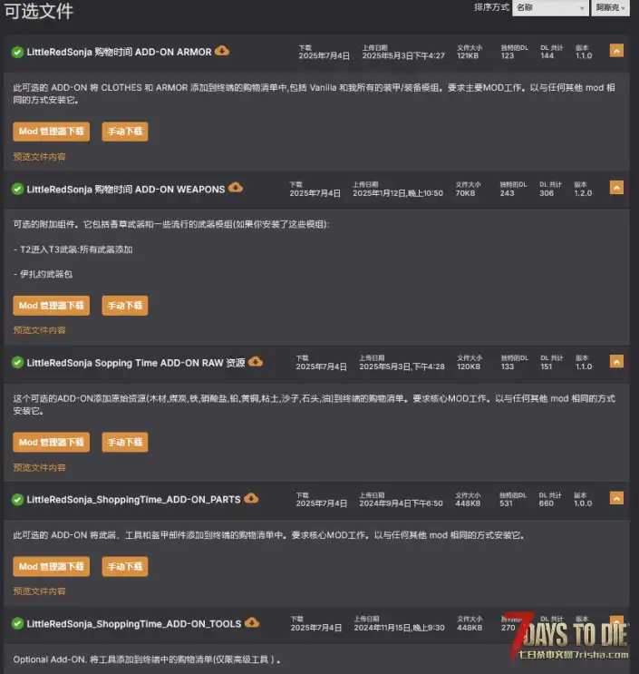 小红索尼娅的在线售货机-汉化文件