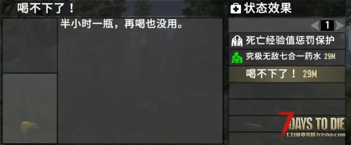 [小型mod]赌狗药水包