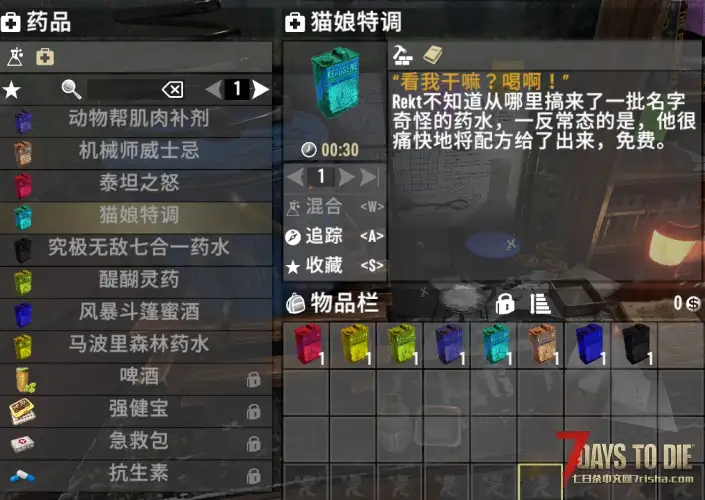 [小型mod]赌狗药水包