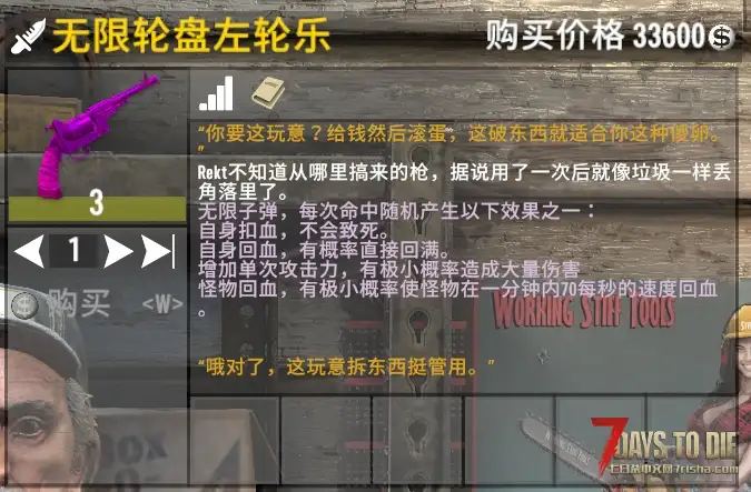 [小型mod]赌狗专用武器-无限轮盘左轮乐[6.12更新]