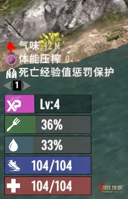 【小型mod】2.5 口渴饥饿更晚到来