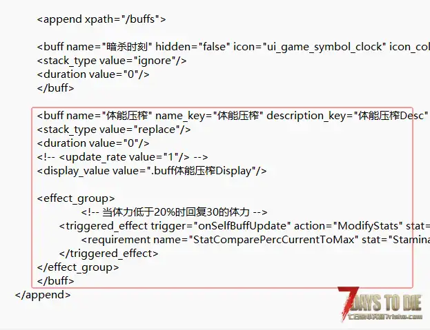 【小型mod】2.x 修改弓弩与小刀的潜行伤害判定