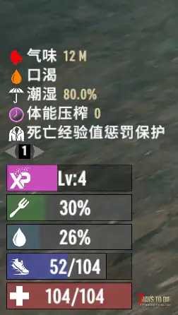 【小型mod】2.5 口渴饥饿更晚到来