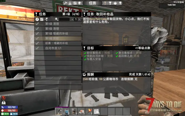 【V3.1】任务一键完成