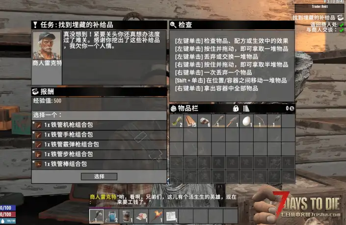 【V3.1】任务一键完成