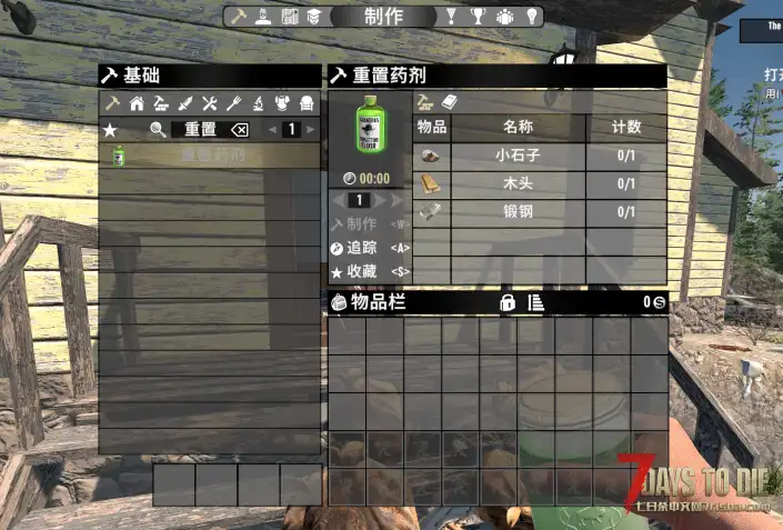 【V3.X】建筑重置药剂