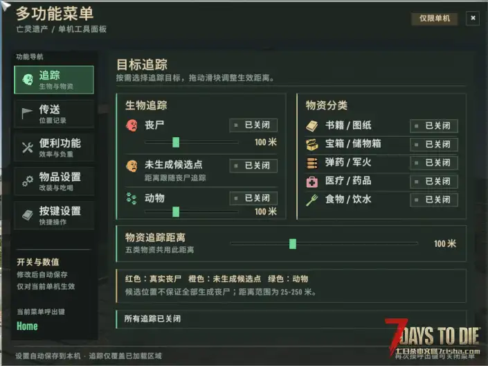 [V2.6]亡灵遗产2.7.40_多功能菜单