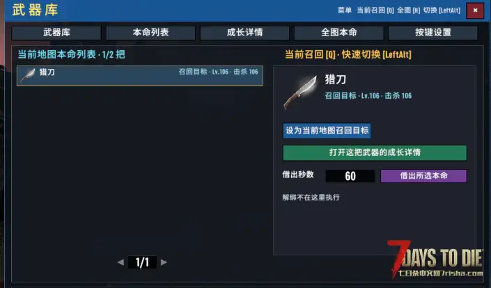 【V3.1】本命武器