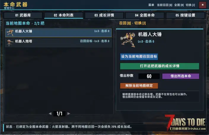 【V3.X】本命武器(适配V3.3测试版本)