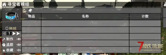 【2.3】寻宝者模组可制作