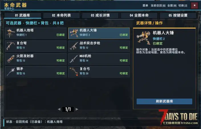 【V3.X】本命武器(适配V3.3测试版本)
