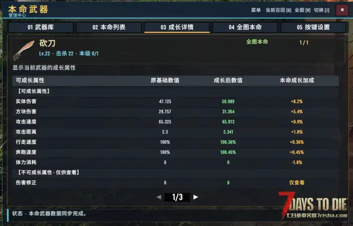【V3.X】本命武器(适配V3.3测试版本)