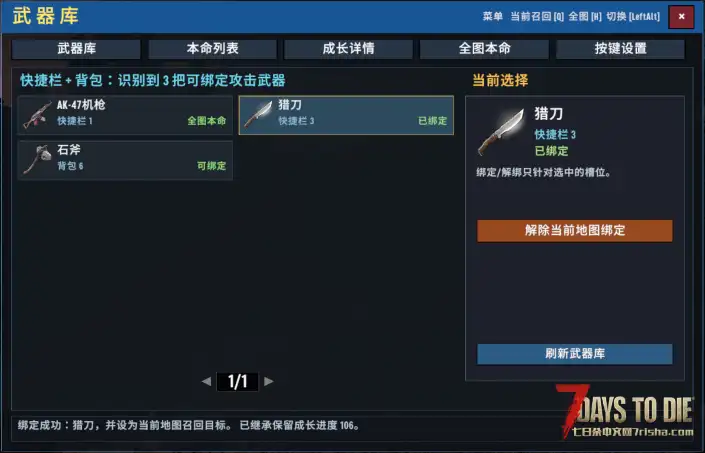 【V3.1】本命武器