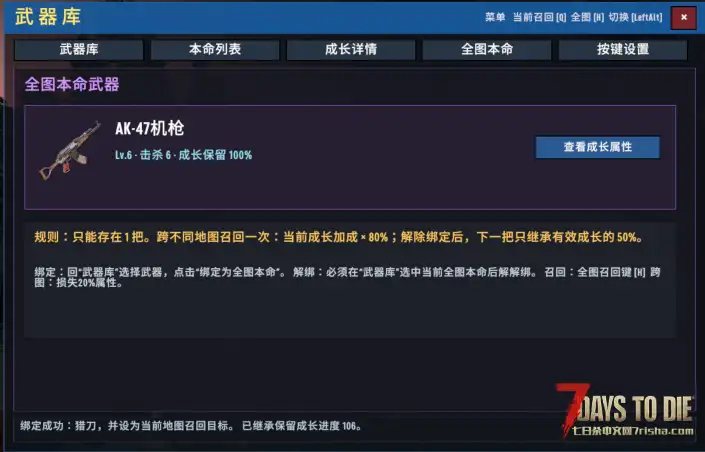 【V3.1】本命武器