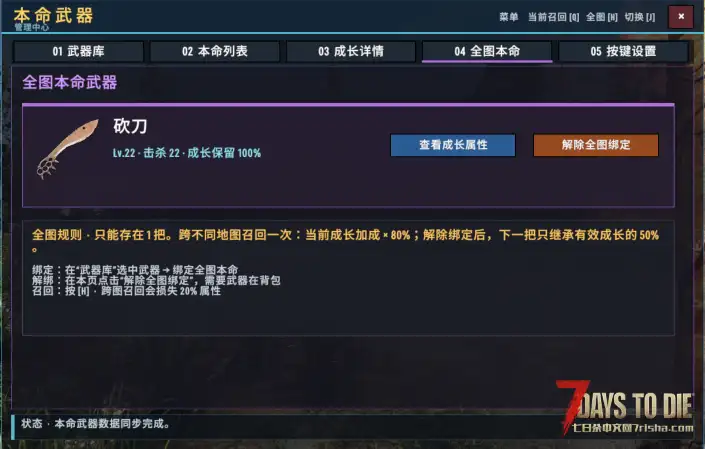 【V3.X】本命武器(适配V3.3测试版本)