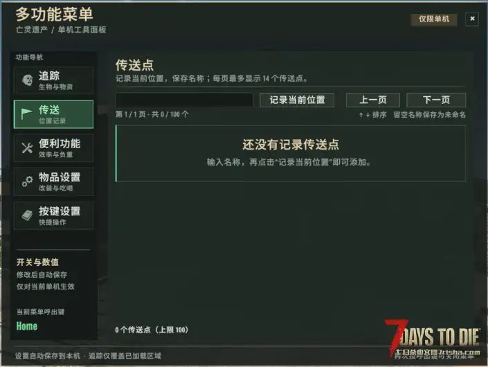 [V2.6]亡灵遗产2.7.40_多功能菜单
