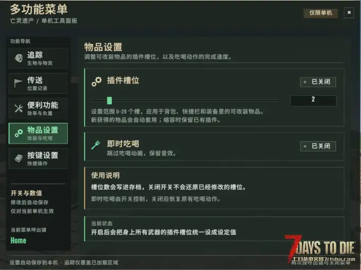 [V2.6]亡灵遗产2.7.40_多功能菜单