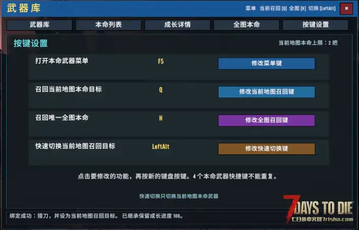 【V3.1】本命武器