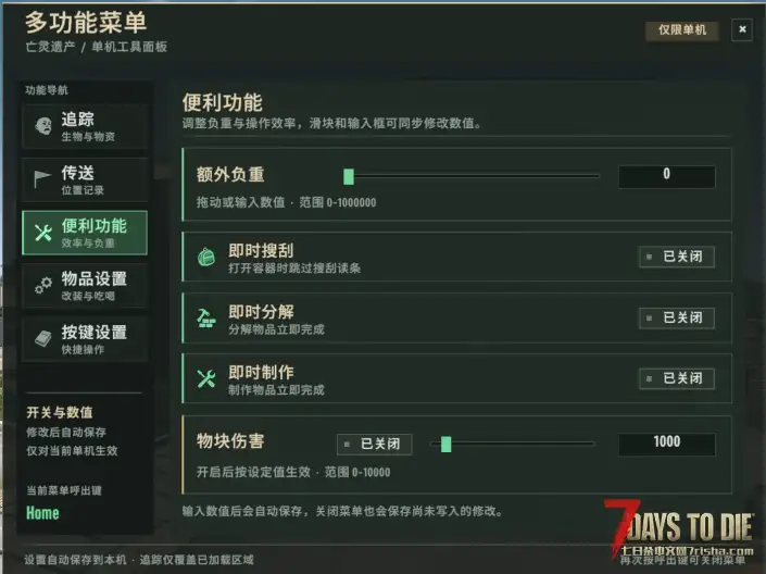 [V2.6]亡灵遗产2.7.40_多功能菜单