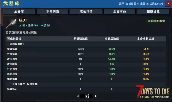 【V3.1】本命武器