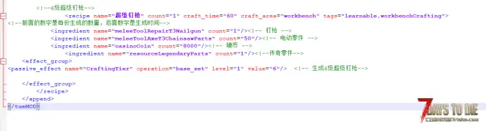 V1.0-1.3超级钉枪8倍维修，2倍速度(可直连)