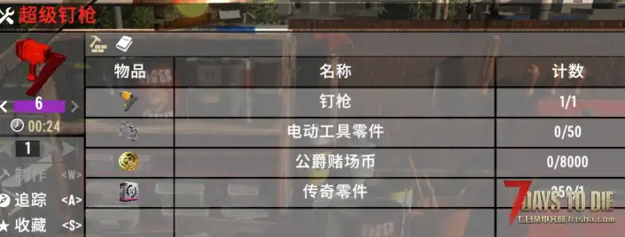 V1.0-1.3超级钉枪8倍维修，2倍速度(可直连)