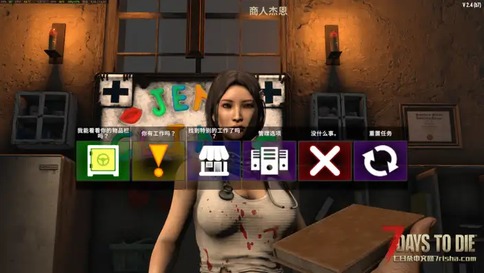 V2.0-2.4任务预览+商人更多任务