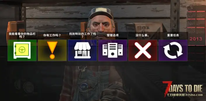 V1.0-1.2任务预览+商人更多任务