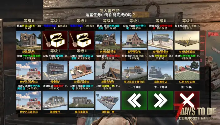 V1.0-1.2任务预览+商人更多任务