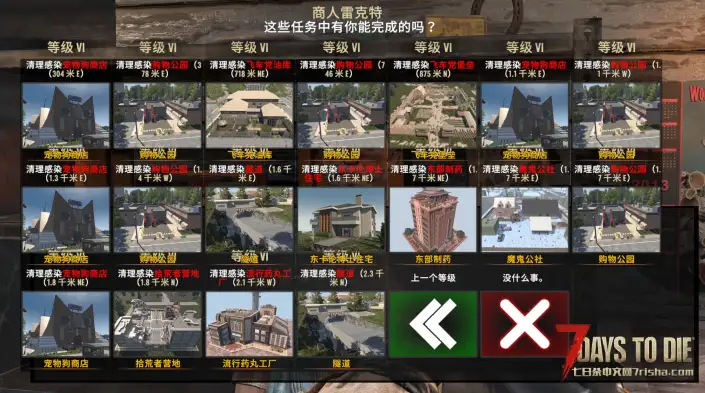 V1.0-1.2任务预览+商人更多任务